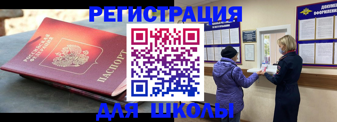 прописка ребенка в Тамбове