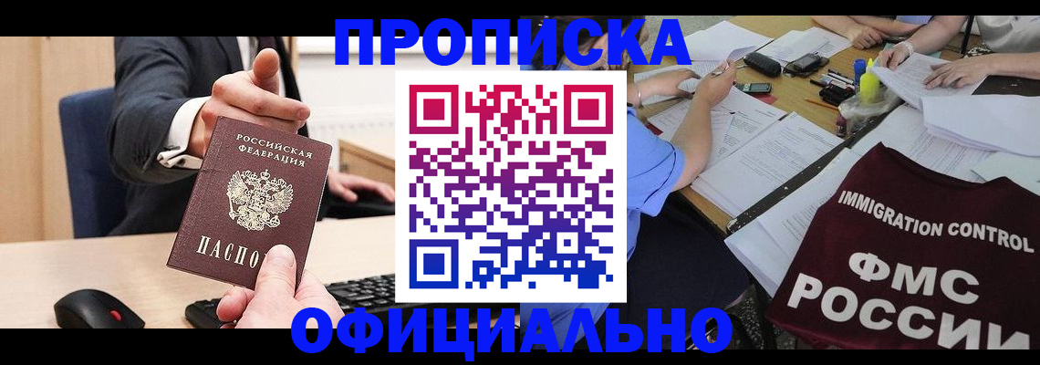 временная регистрация адрес в Тамбове