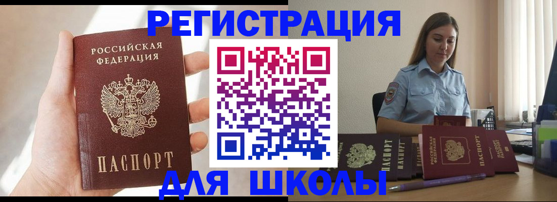временная прописка в Тамбове