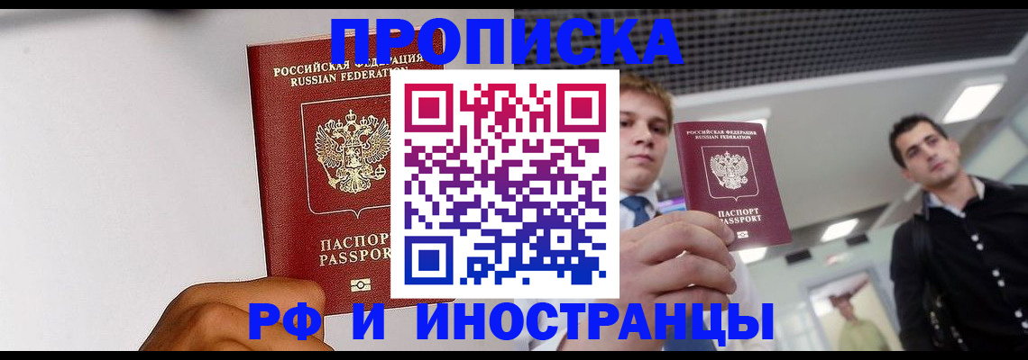 временная регистрация для всех в Тамбове