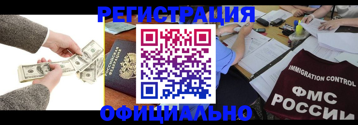 прописка в Тамбове